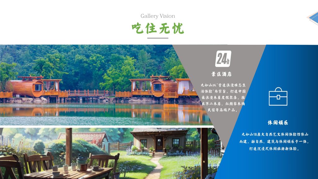 图片[3]-济南·九如山-沐风体验