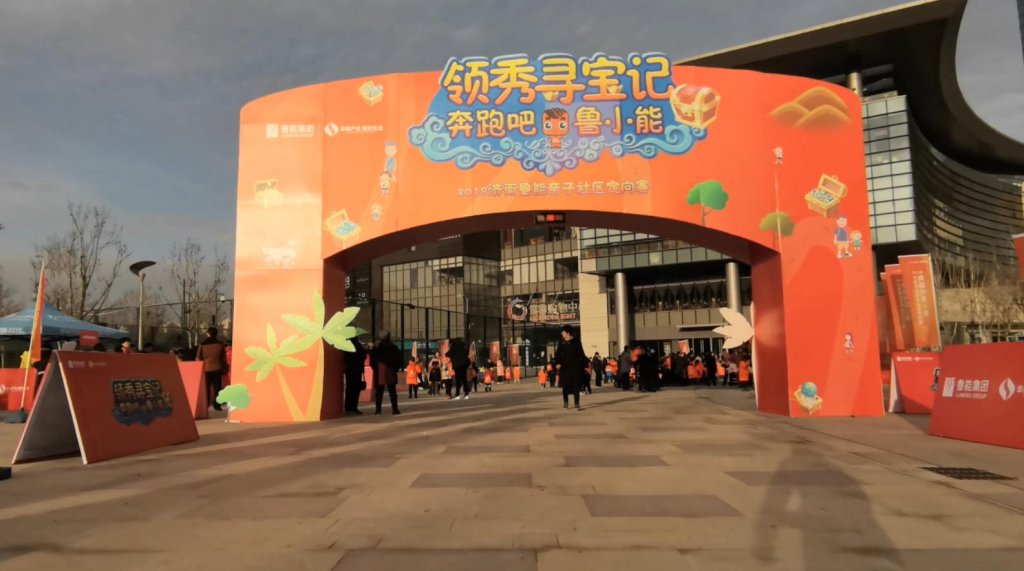 领秀城亲子定向挑战赛-沐风体验