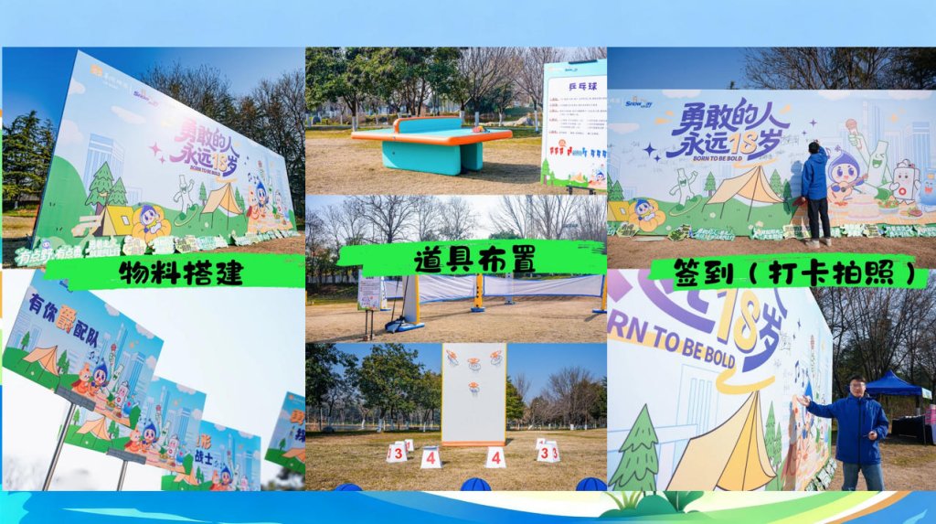 图片[8]-大球小球运动会，解锁运动新狂欢🎉-沐风体验