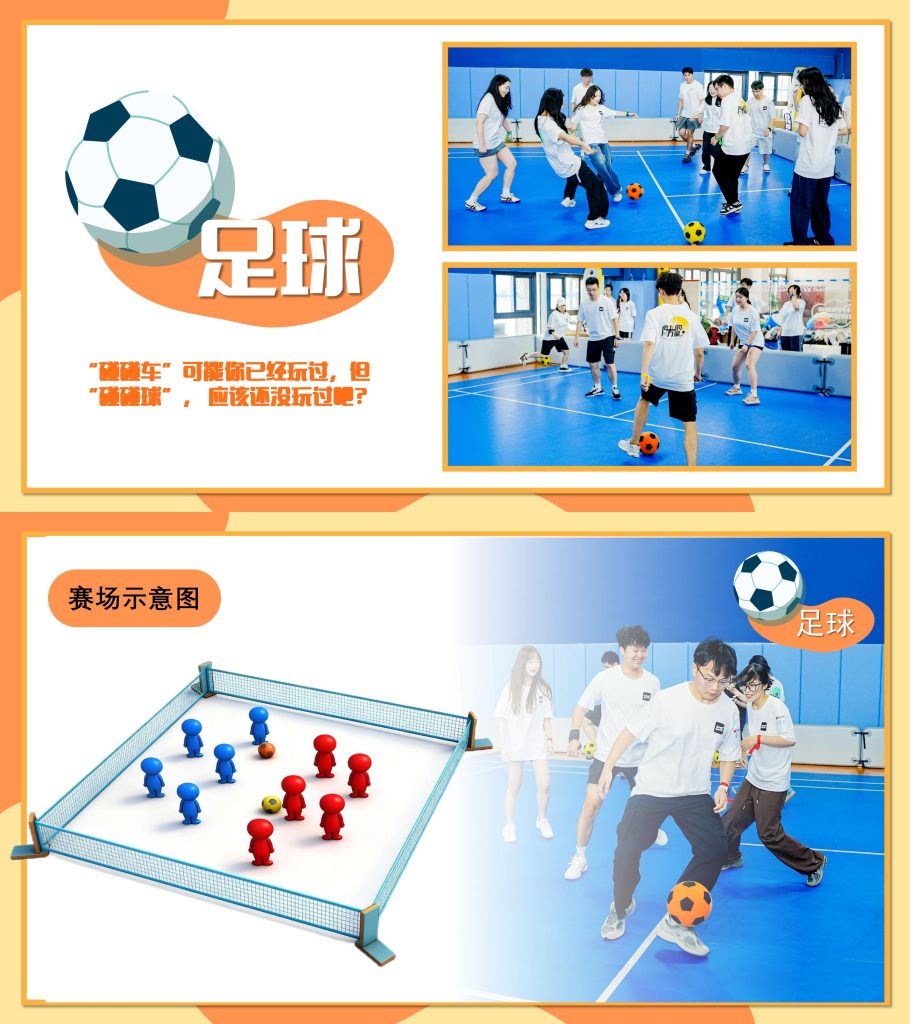 图片[5]-大球小球运动会，解锁运动新狂欢🎉-沐风体验