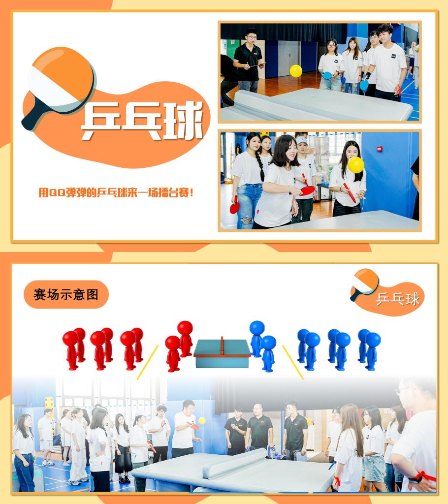 图片[4]-大球小球运动会，解锁运动新狂欢🎉-沐风体验