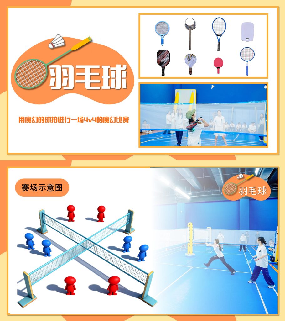 图片[7]-大球小球运动会，解锁运动新狂欢🎉-沐风体验