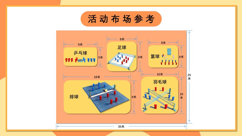 图片[8]-大球小球运动会，解锁运动新狂欢🎉-沐风体验