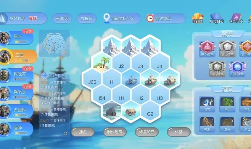 图片[8]-👉🏻航向真北，寻找团队协作终极密码！-沐风体验