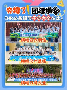 创意横幅汇编-沐风体验