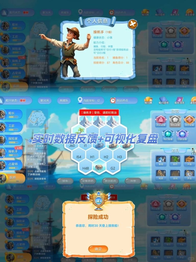 图片[10]-👉🏻航向真北，寻找团队协作终极密码！-沐风体验