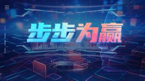 步步为赢｜一场游戏=职场进化指南🔥-沐风体验