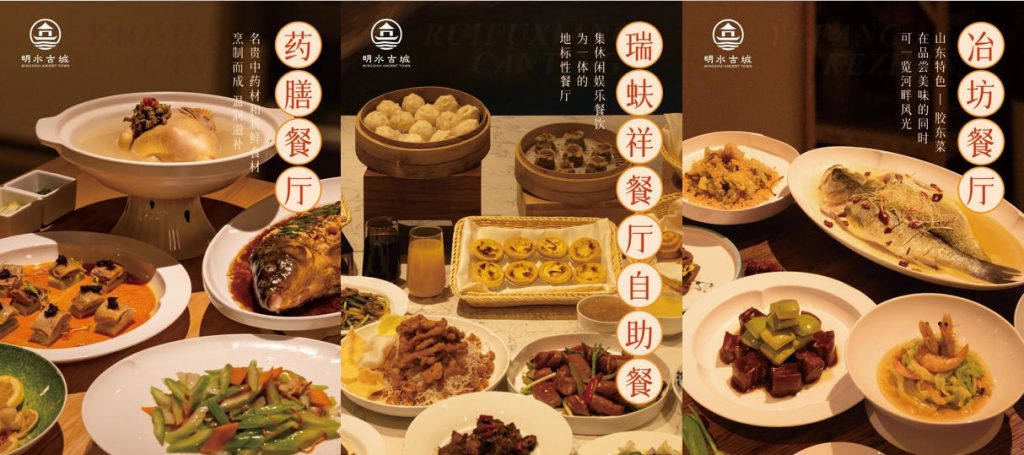 图片[3]-济南·明水古城-沐风体验