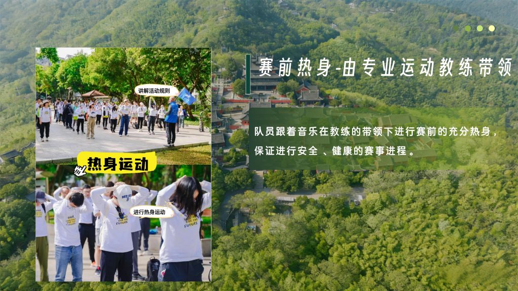 图片[10]-山高我为峰——泰山冠军赛团建-沐风体验
