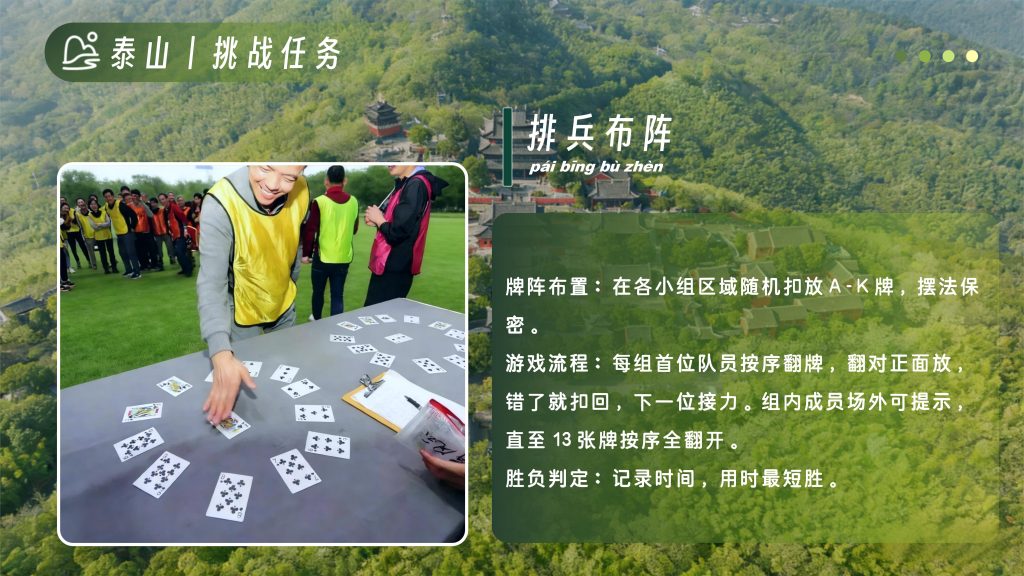 图片[14]-山高我为峰——泰山冠军赛团建-沐风体验