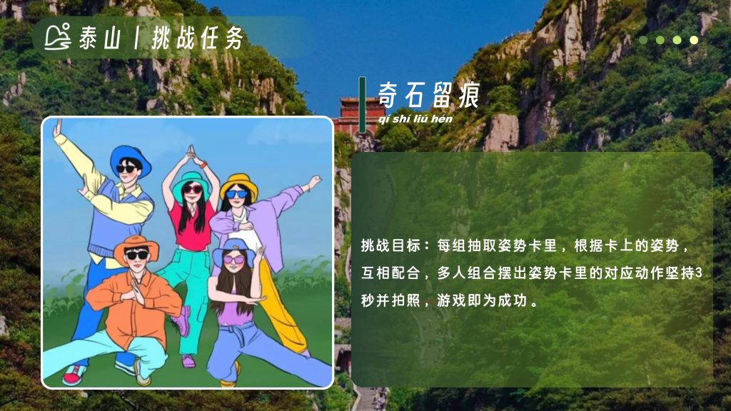 图片[15]-山高我为峰——泰山冠军赛团建-沐风体验