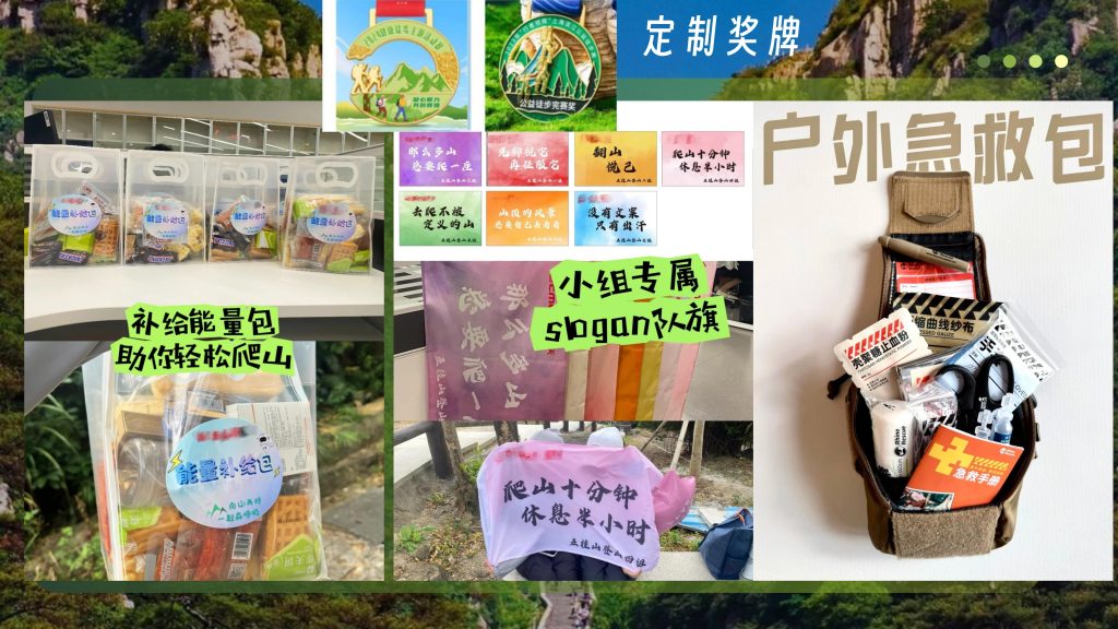 图片[20]-山高我为峰——泰山冠军赛团建-沐风体验