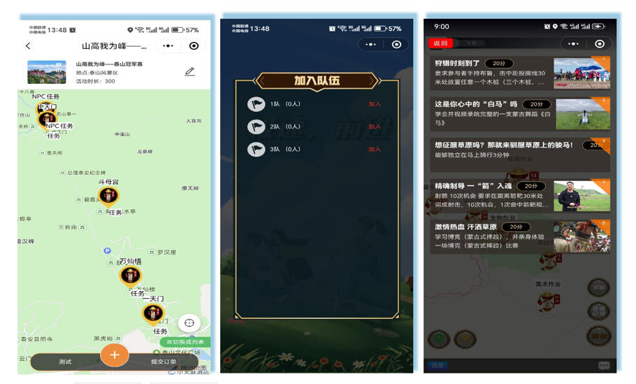 图片[4]-山高我为峰——泰山冠军赛团建-沐风体验