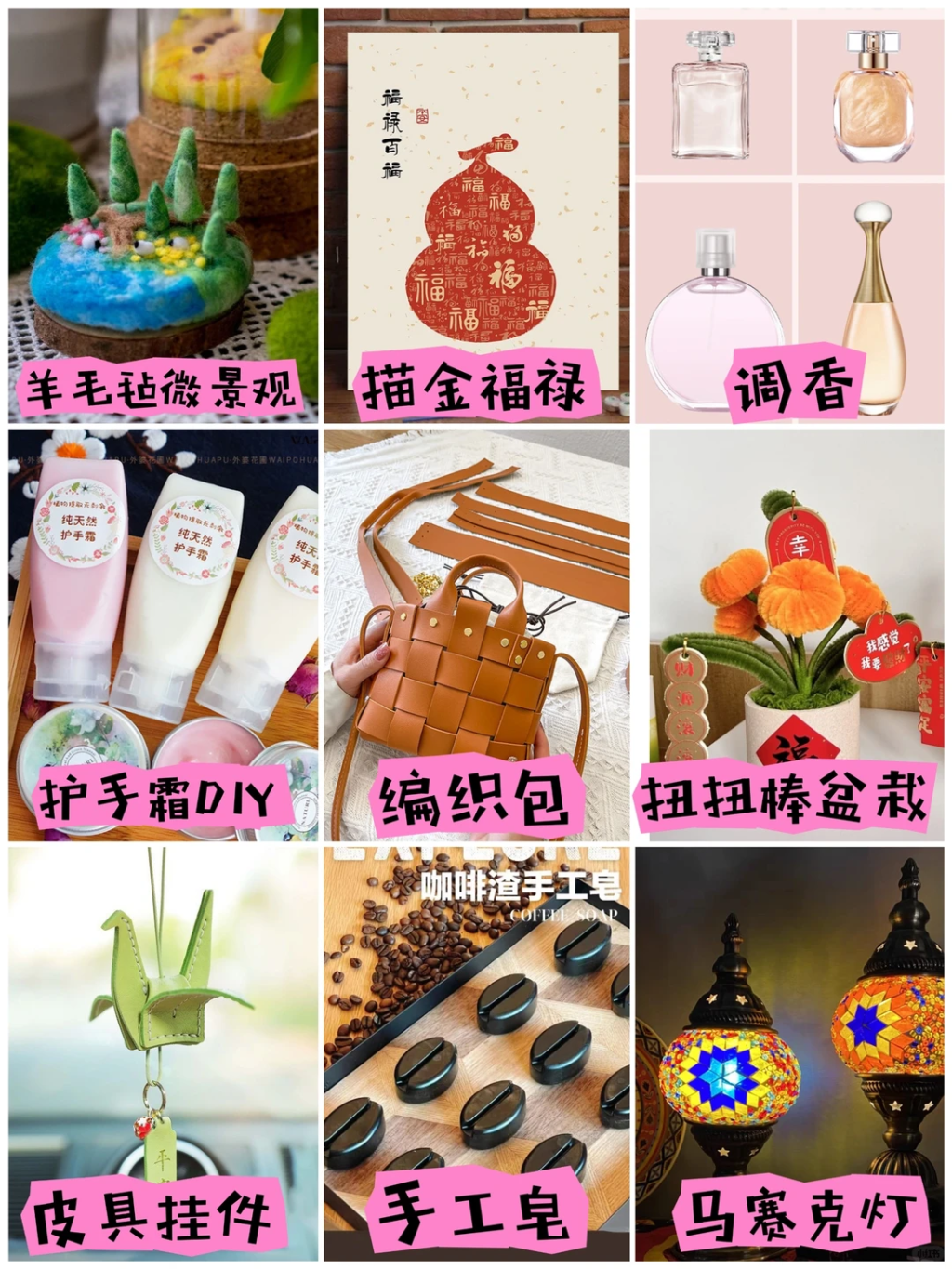 图片[13]-节日热门专题 |三八女神节 企业团建手工diy合集-沐风体验