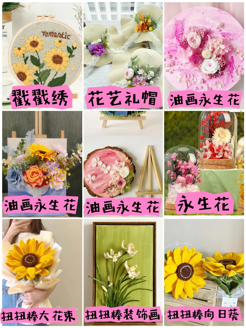 图片[15]-节日热门专题 |三八女神节 企业团建手工diy合集-沐风体验