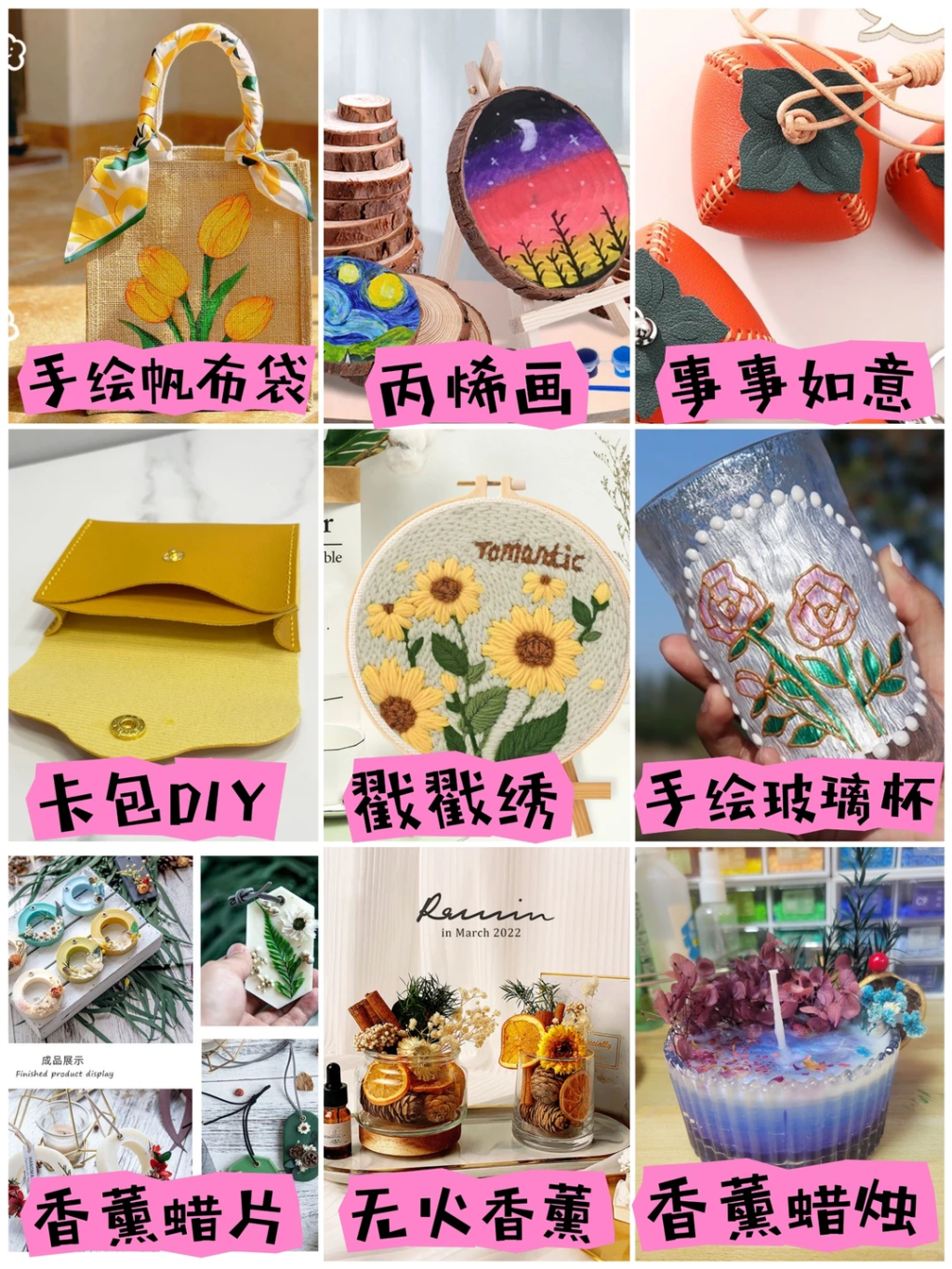 图片[16]-节日热门专题 |三八女神节 企业团建手工diy合集-沐风体验