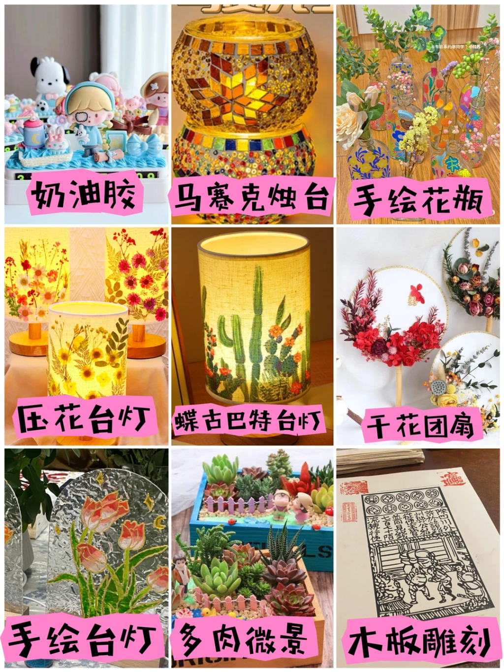 图片[17]-节日热门专题 |三八女神节 企业团建手工diy合集-沐风体验