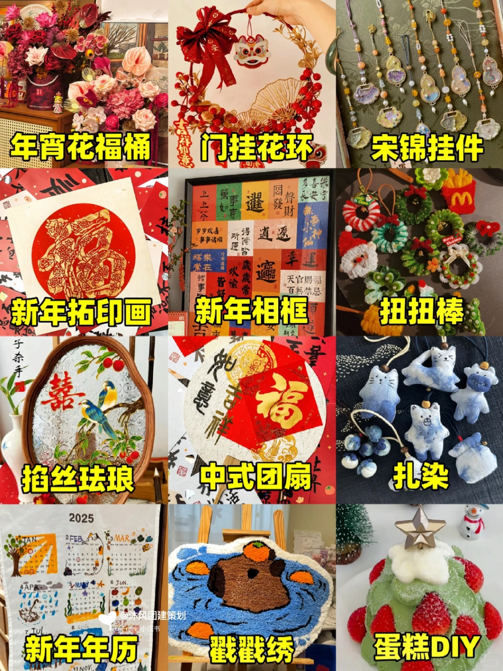 图片[4]-节日热门专题 |三八女神节 企业团建手工diy合集-沐风体验