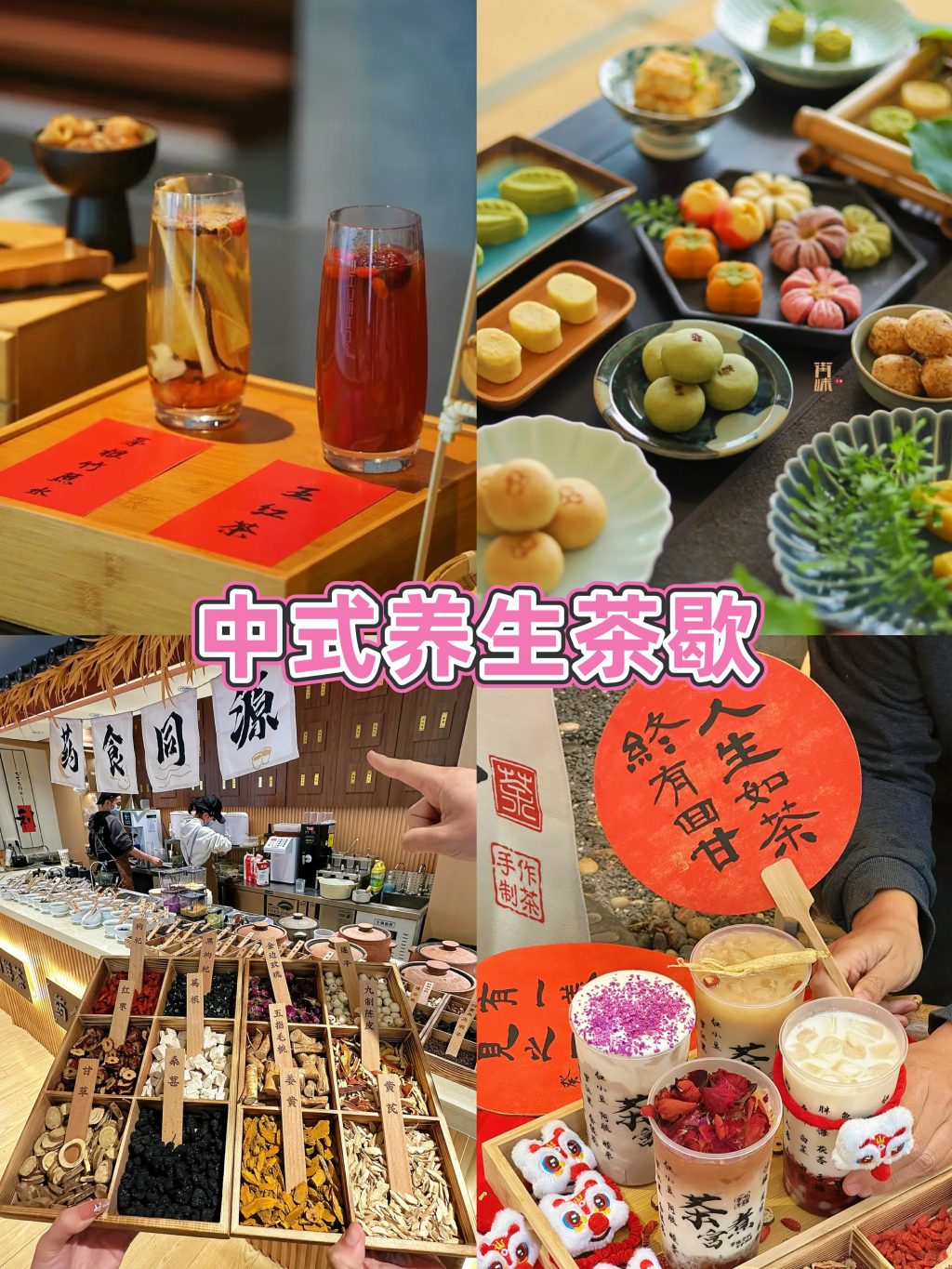 图片[9]-节日热门专题|三八女神节养生局活动~「创意干货」-沐风体验