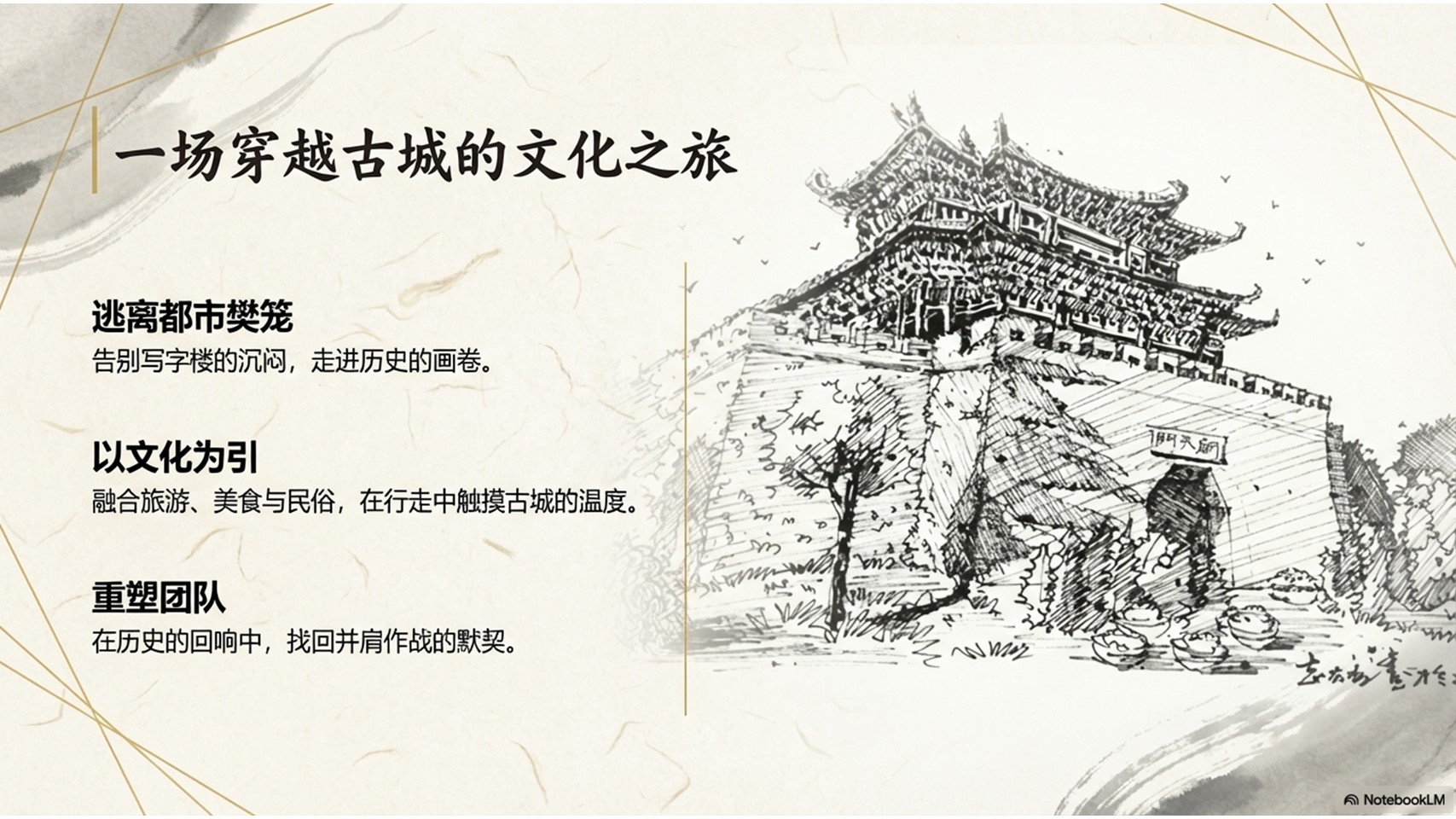 图片[2]-《金石往事》剧本杀主题团建-沐风体验