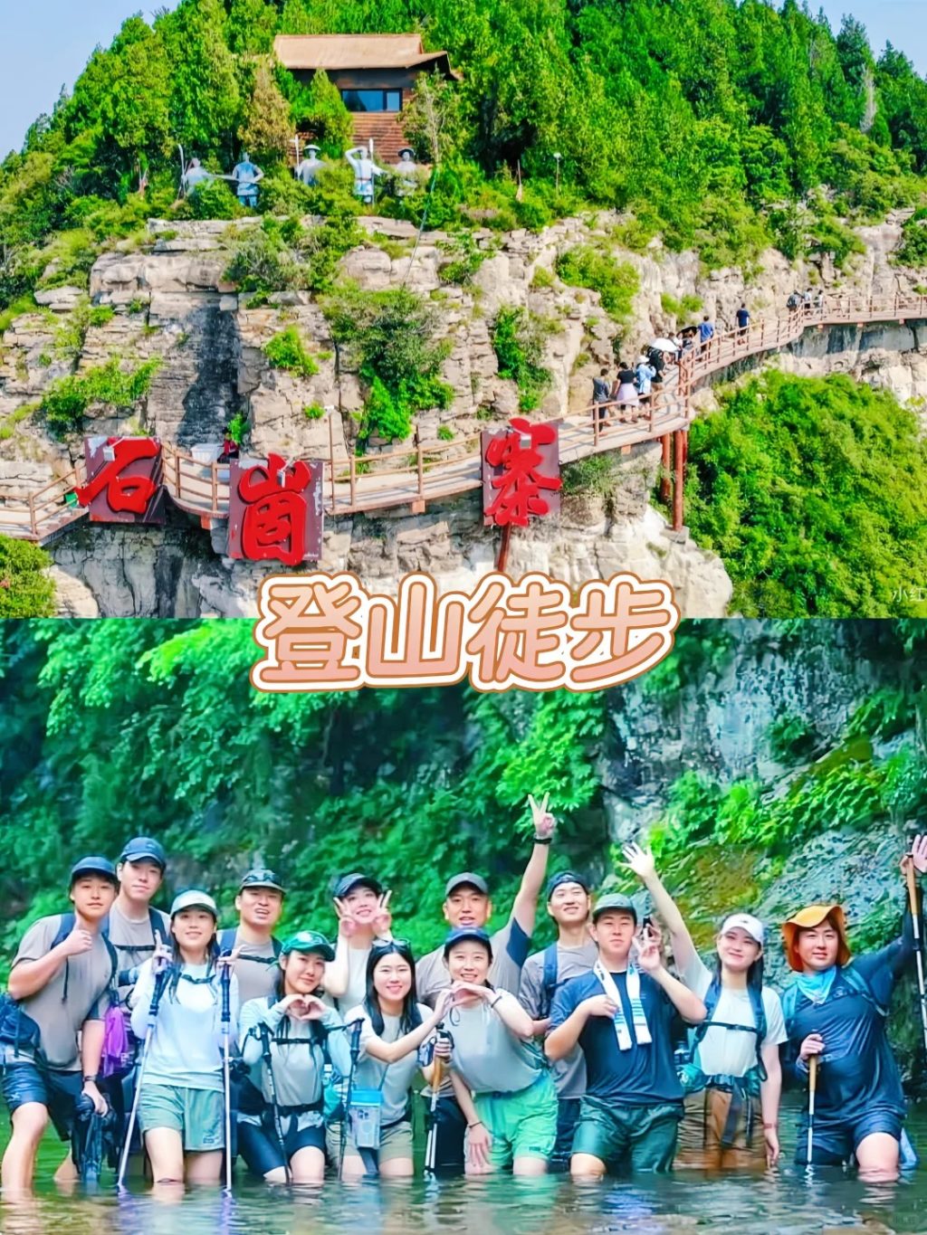 图片[7]-济南·石崮寨-沐风体验