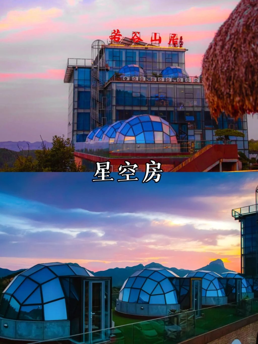 图片[3]-济南·若谷山居-沐风体验