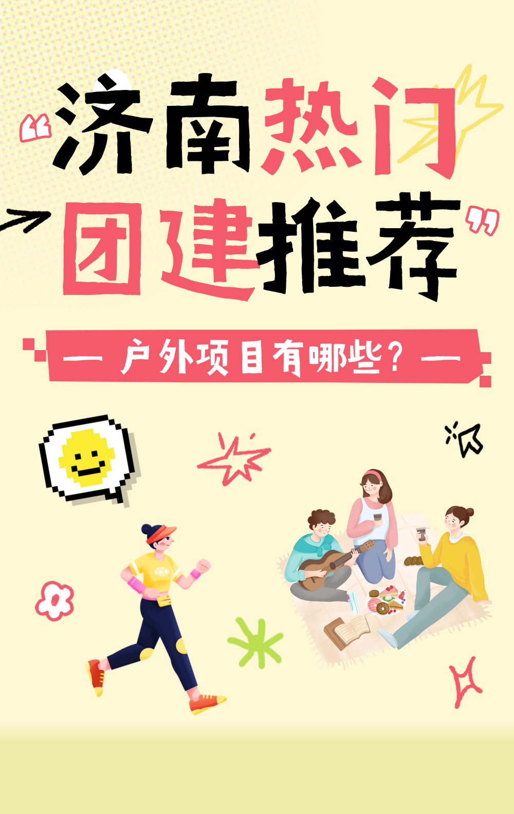 春季踏青推荐集合-沐风体验