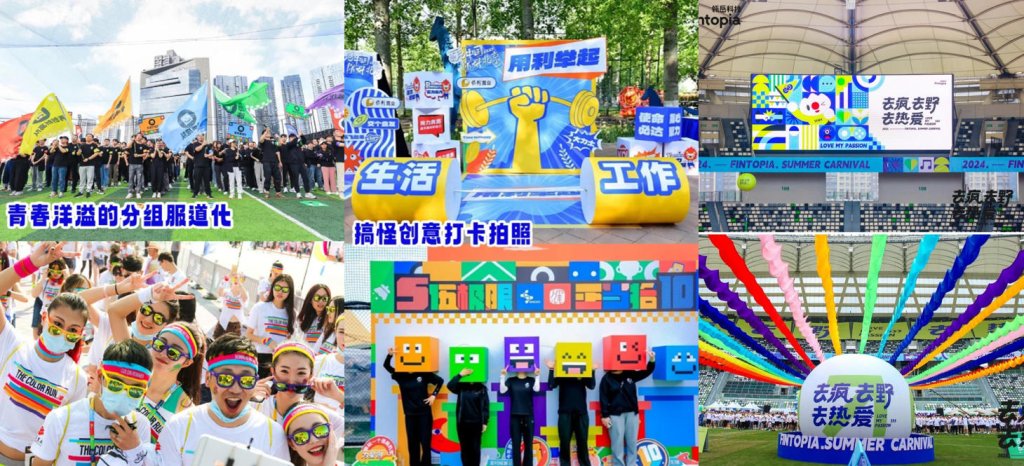 图片[9]-趣味运动会-沐风体验