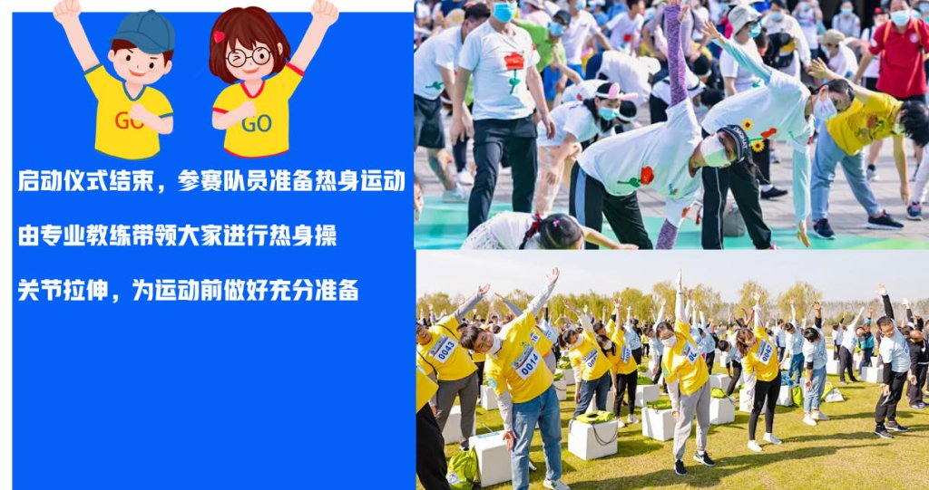 图片[20]-趣味运动会-沐风体验