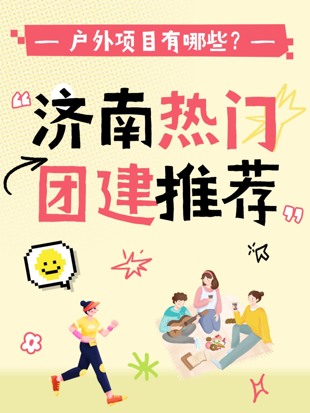 春季踏青推荐集合-沐风体验