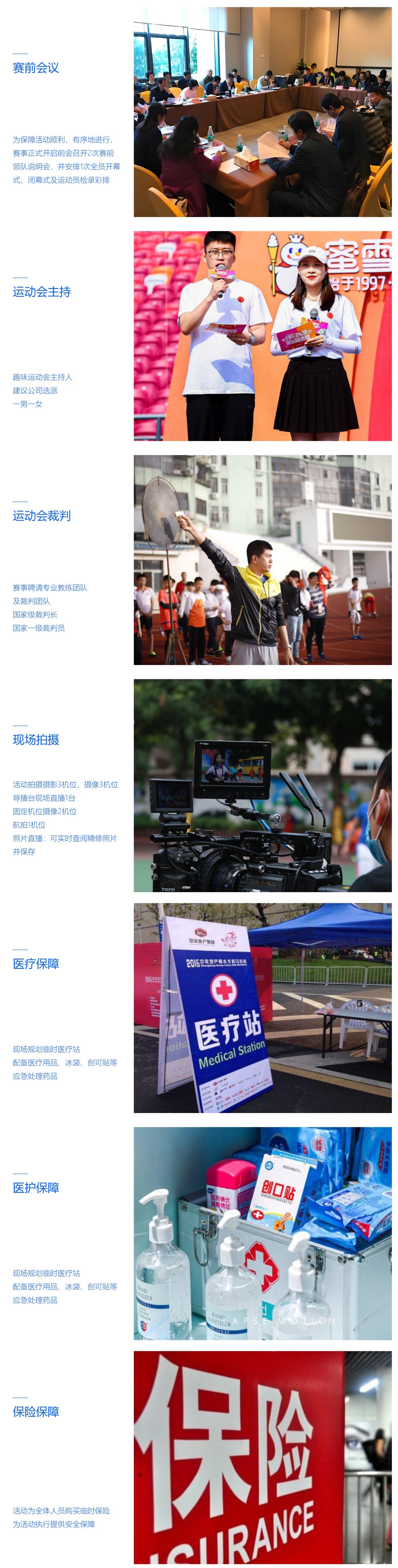 图片[28]-趣味运动会 | 快乐超标！ “马”力全开-沐风体验