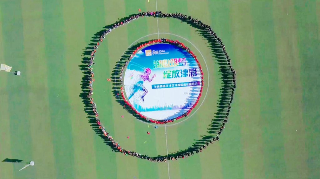 华润置地天津运动会-沐风体验