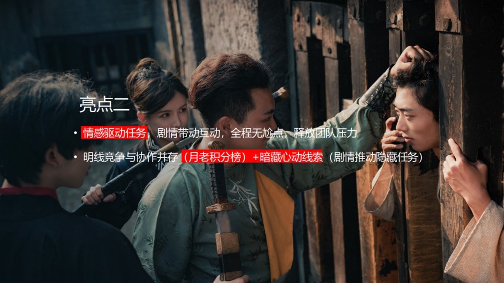 图片[20]-[夺宝令]景区沉浸式体验平台-沐风体验