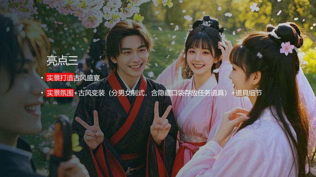 图片[21]-[夺宝令]景区沉浸式体验平台-沐风体验