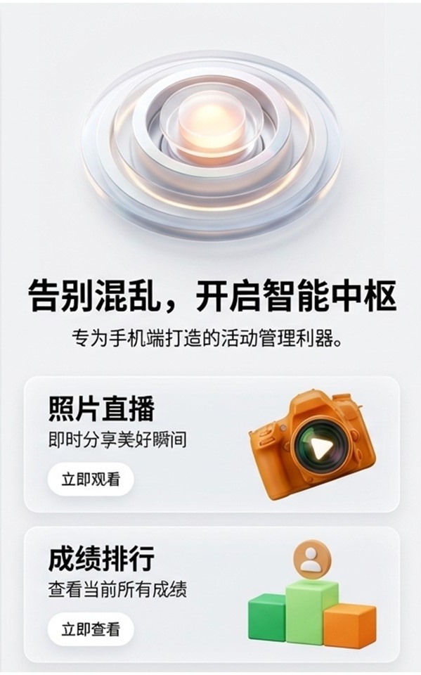 图片[2]-【活动小灵通】微信小程序简介-沐风体验