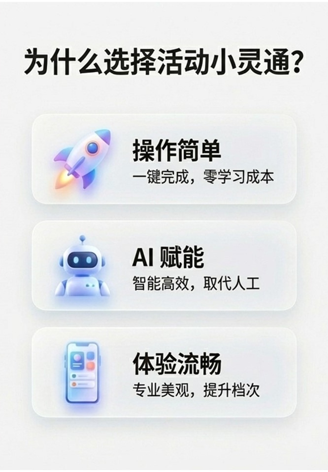 图片[11]-【活动小灵通】微信小程序简介-沐风体验