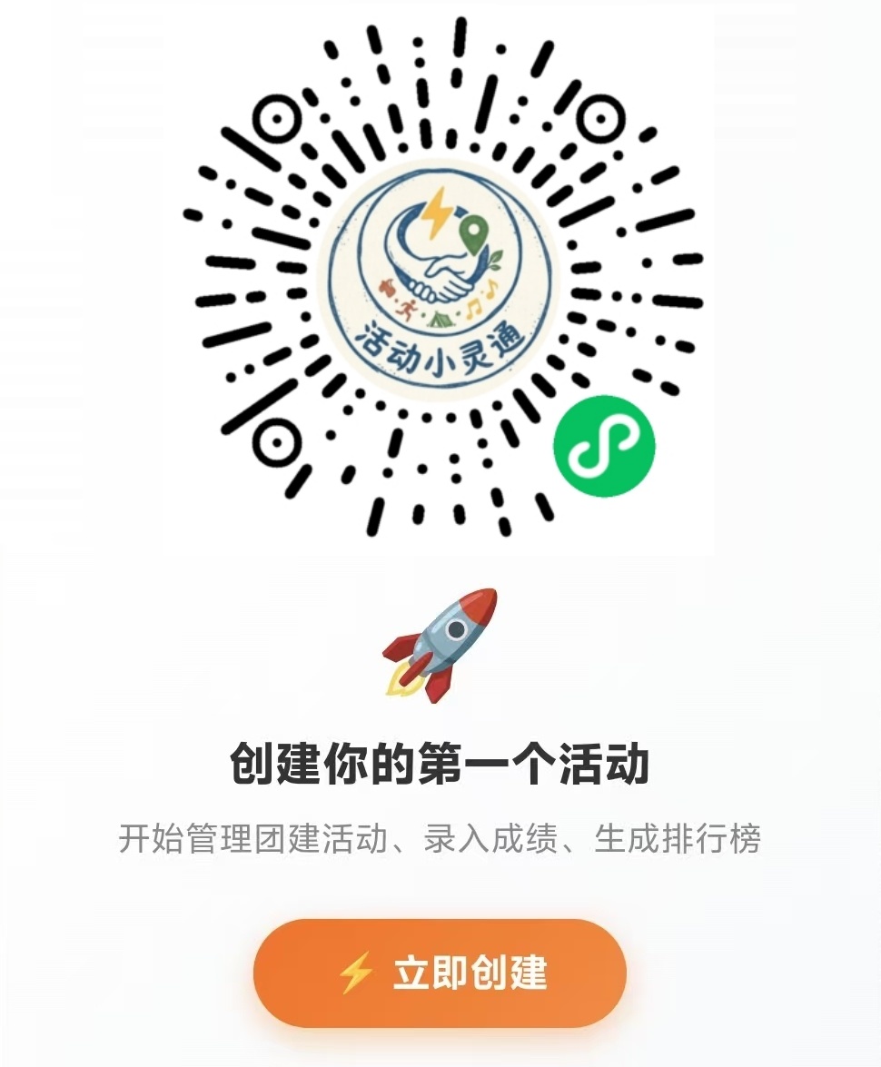 图片[13]-【活动小灵通】微信小程序简介-沐风体验