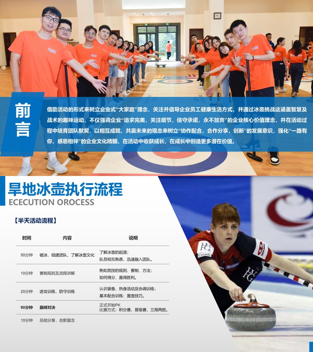 图片[1]-冬奥同款项目｜旱地冰壶🥌-沐风体验