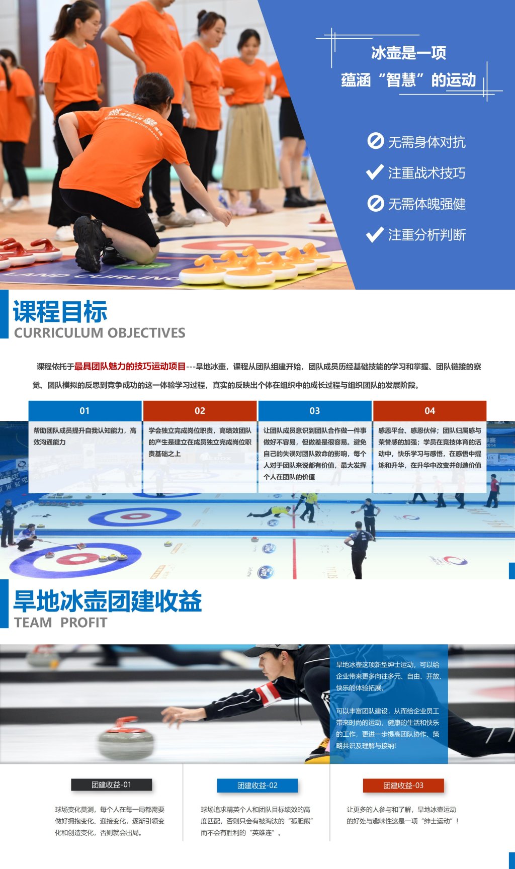 图片[2]-冬奥同款项目｜旱地冰壶🥌-沐风体验