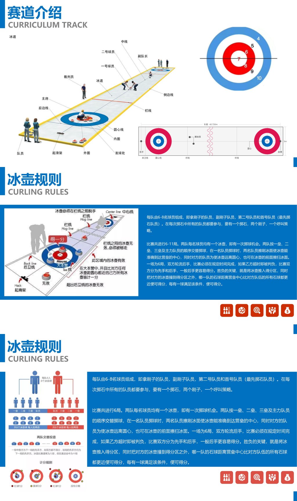 图片[4]-冬奥同款项目｜旱地冰壶🥌-沐风体验