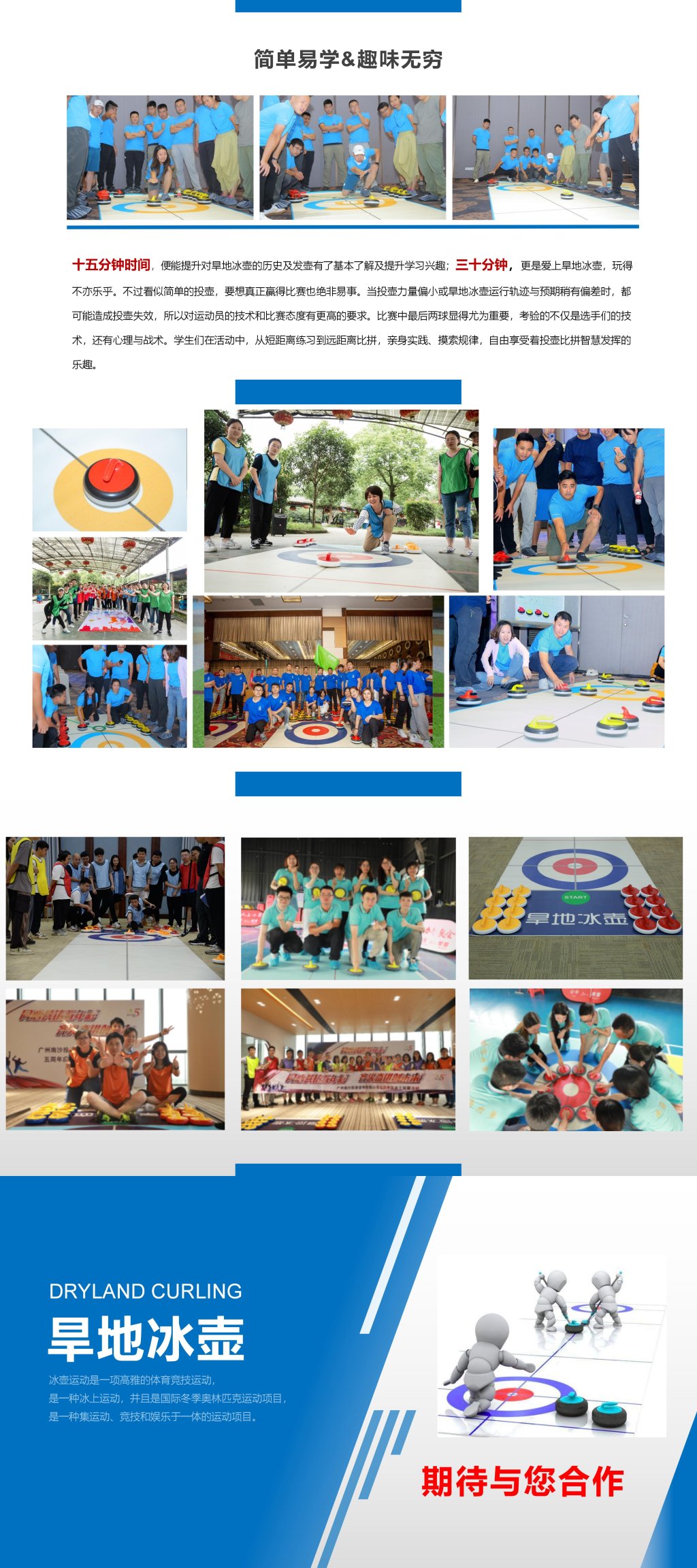 图片[5]-冬奥同款项目｜旱地冰壶🥌-沐风体验