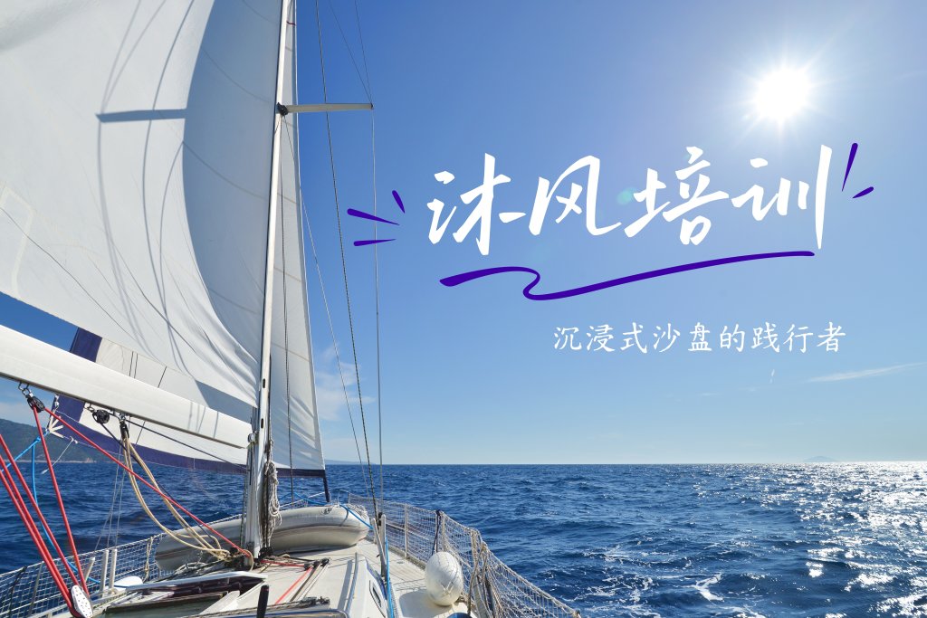 图片[9]-《破局者》变局时代的领导力提升-沐风体验