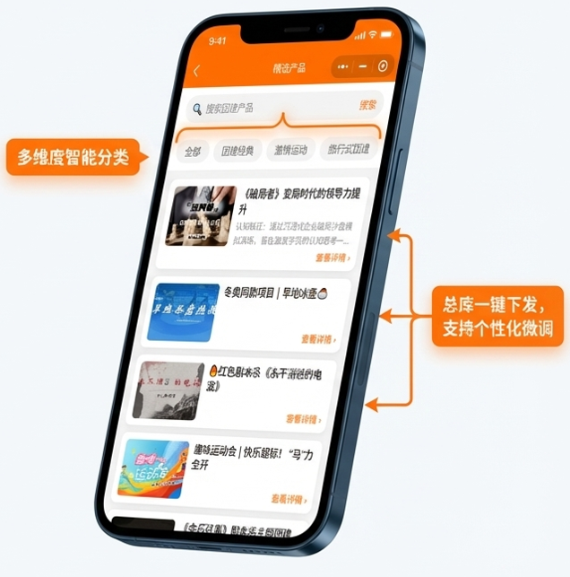图片[9]-一键快速生成团建小程序-沐风体验
